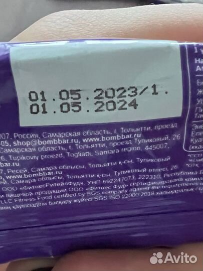 Спортивные батончики Bombbar протеиновые