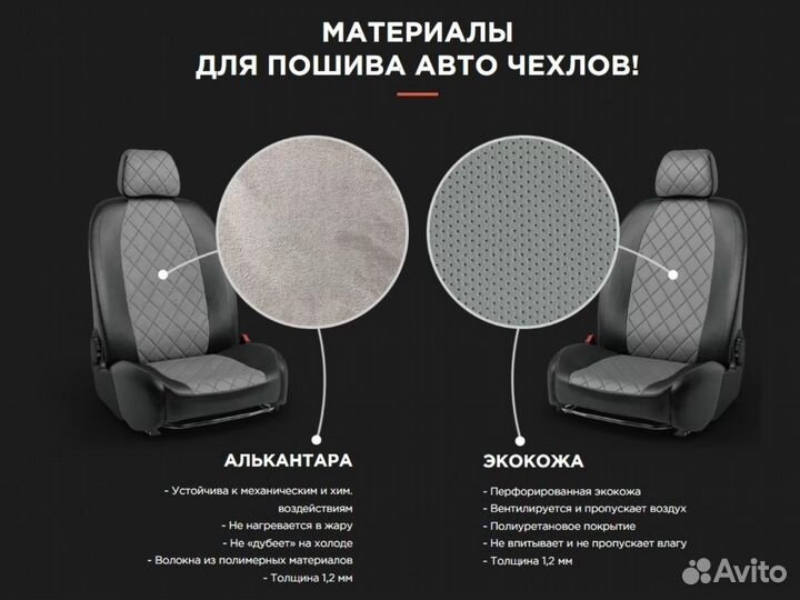 Авточехлы Suzuki Wagon R
