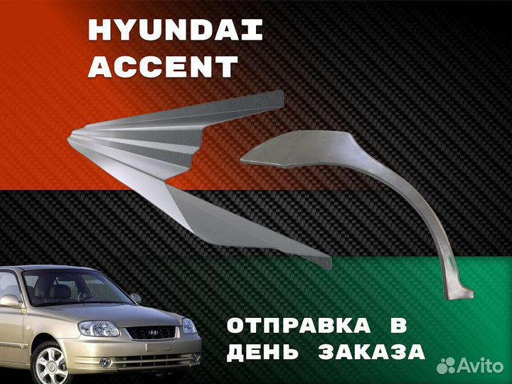 Задняя арка Daewoo Lanos