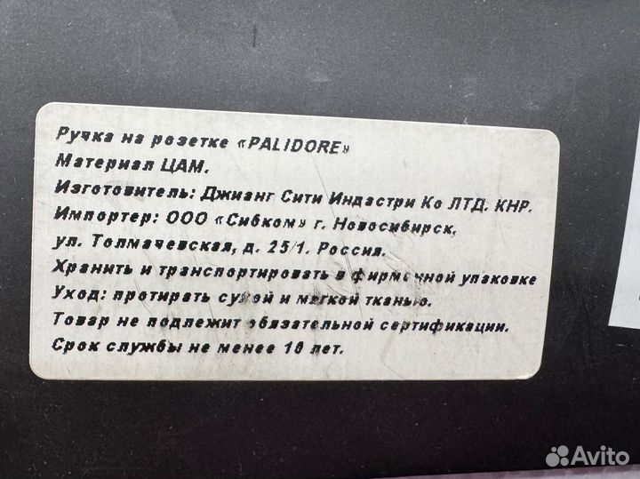 Дверные ручки