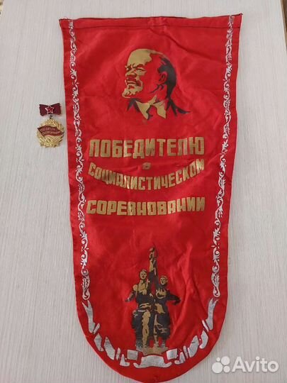 Вымпел,значок