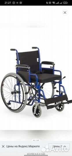 Инвалидная коляска новая
