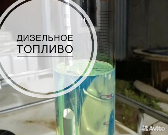 Дизельное Топливо Солярка Евро дт