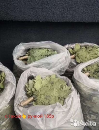 Веники дубовые