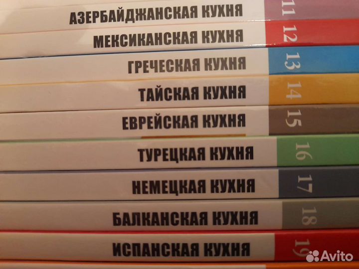 Книги Кухня народов мира