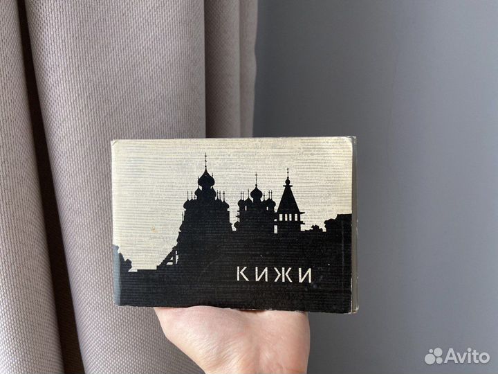 Кижи набор открыток времён СССР 1967 год