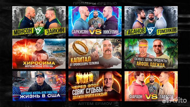 Превью, обложка для ютуба / Youtube