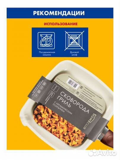 Новая сковорода-гриль с керамическим покрытием