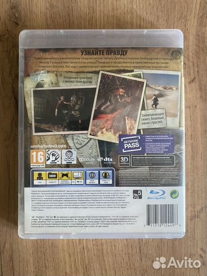 Uncharted 3 для PS3 (Русский Язык)