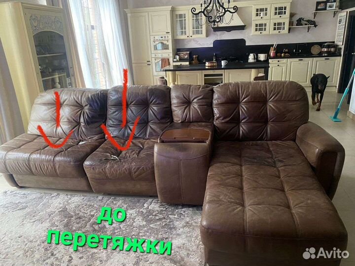 Перетяжка мебели