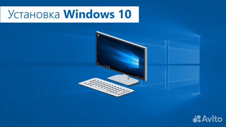 Установка Windows