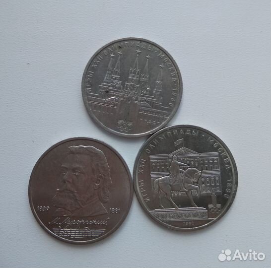 Юбилейные рубли СССР