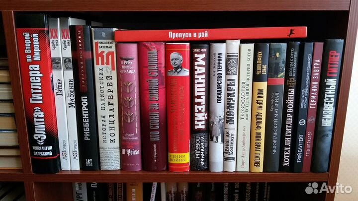 Исторические книги ч. 1