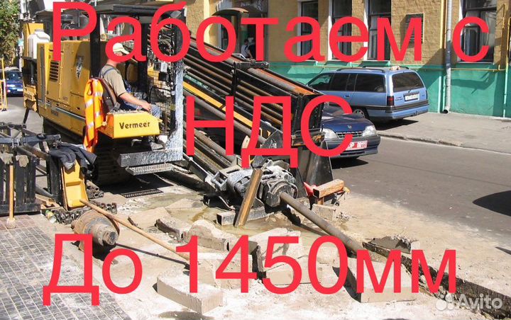 Проколы под дорогой ГНБ