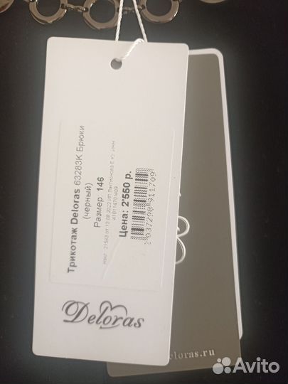 Брюки школьные Deloras новые, на рост 146 см