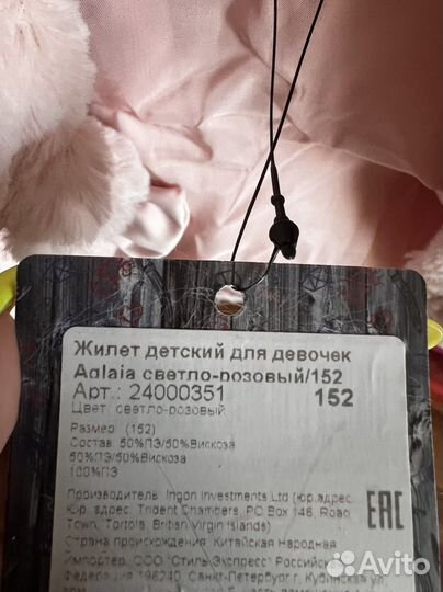 Жилетка для девочки Acoola