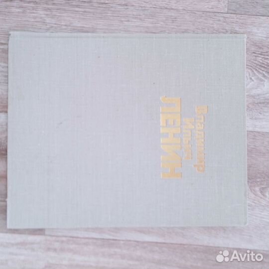 Ленин.В.И. Альбом фотографий и кино документов