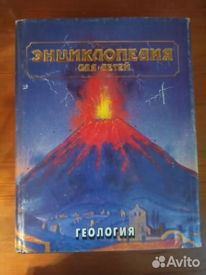 Энциклопедии для детей