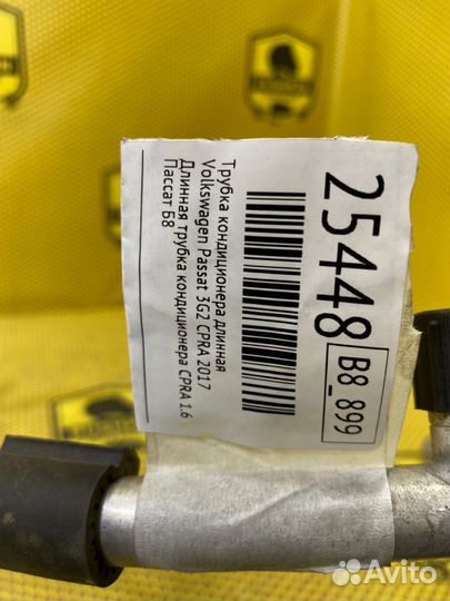 Трубка кондиционера длинная Volkswagen Passat 3G2