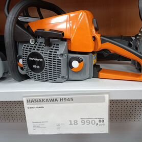 Бензопила hanakawa H945 (Аналог MS250)