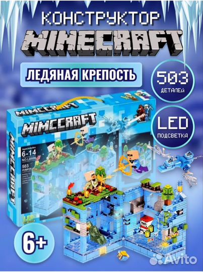 Конструктор майнкрафт