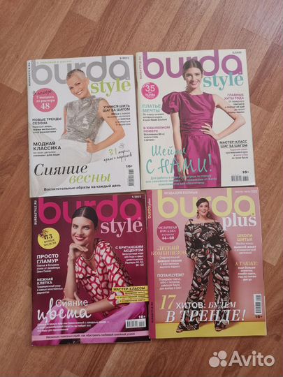 Новые журналы Burda Style, по вязанию