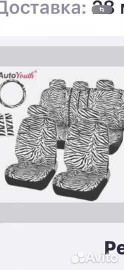 Чехлы на машину универсал