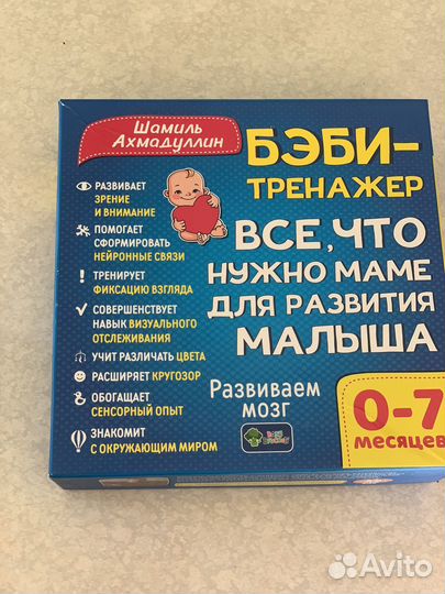 Развивающие карточки для малышей