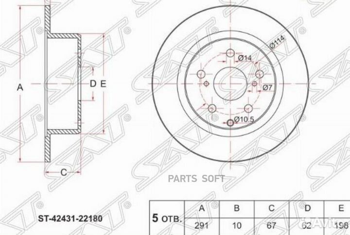 SAT ST-42431-22180 Диск тормозной зад toyota Mark
