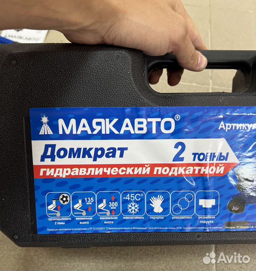 Домкрат гидравлический подкатной 2т H135-300мм. МА