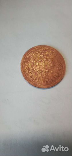Медные царские монеты