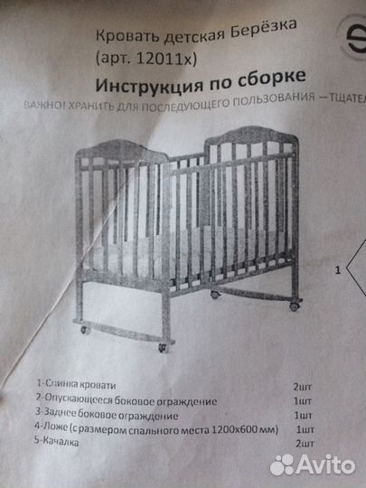 Кровать детская