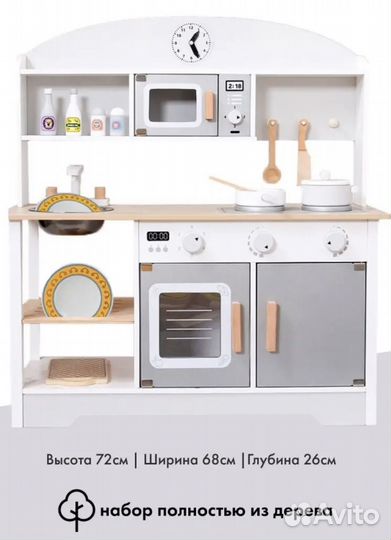 Детская деревянная кухня