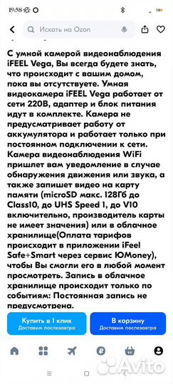 Камера видеонаблюдения wifi