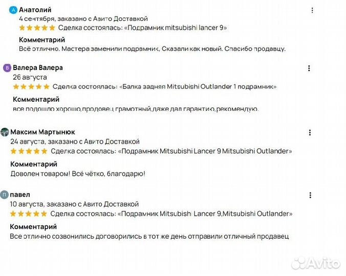 Подрамник mitsubishi lancer 9