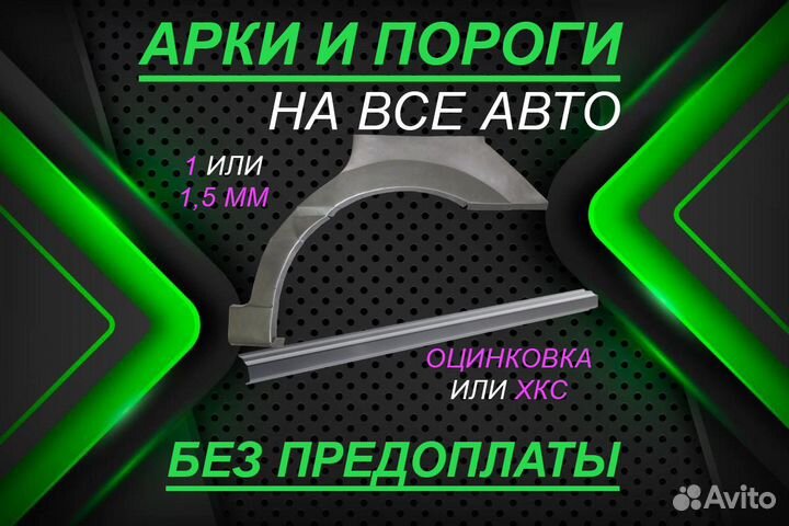 Арки задние Volkswagen Passat B3