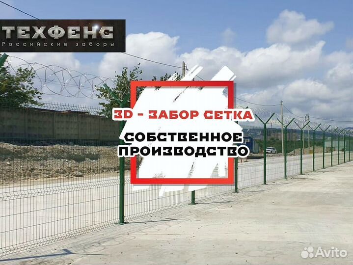 3д панели для забора
