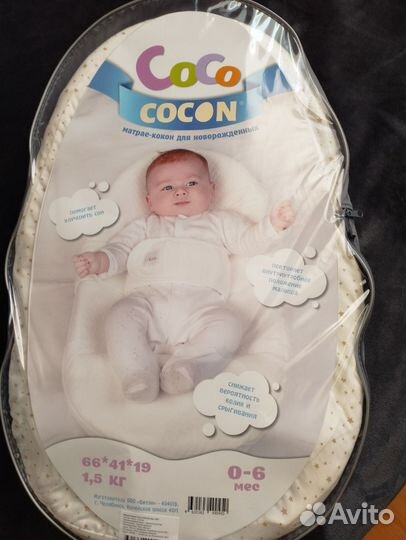 Матрас кокон для новорожденных