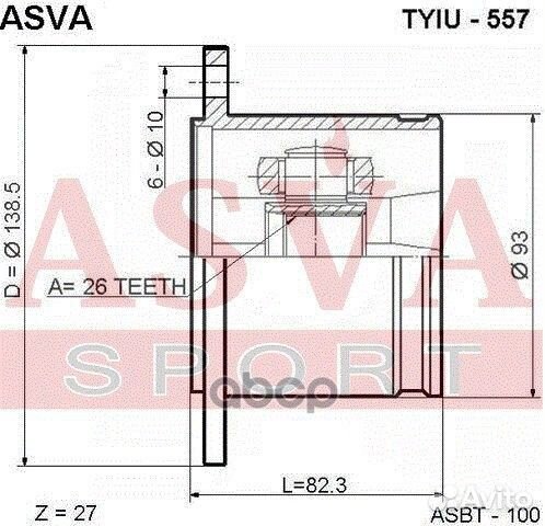 Шрус внутренний прав tyiu557 asva
