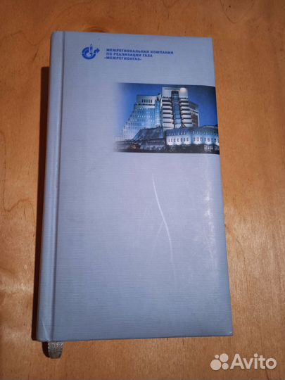 Ежедневник