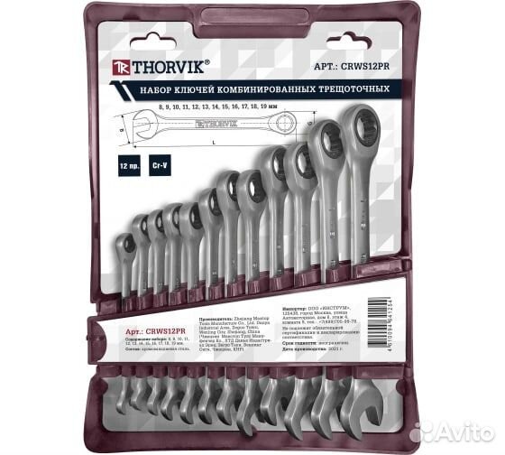 Набор ключей комбинированных трещоточных Thorvik