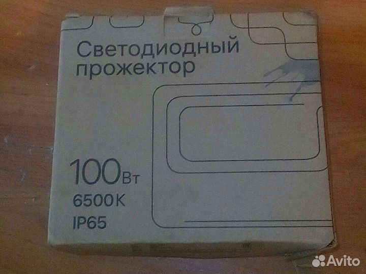 Светодиодный прожектор 100 вт