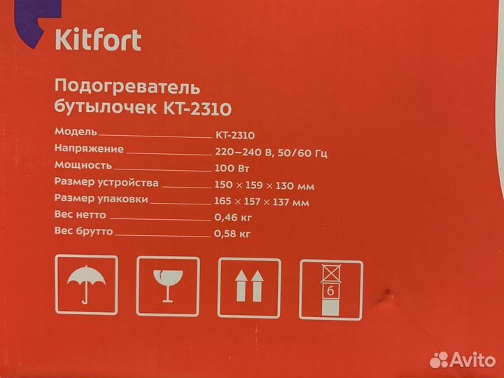 Подогреватель для бутылочек