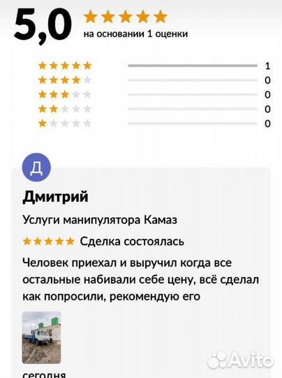 Камаз с манипулятором