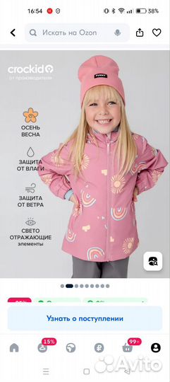 Куртка для девочки