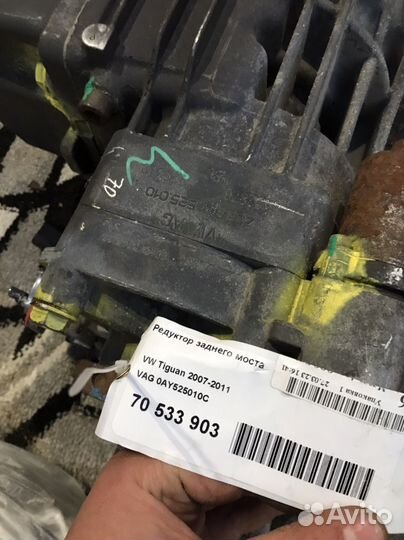 Редуктор заднего моста VW Tiguan