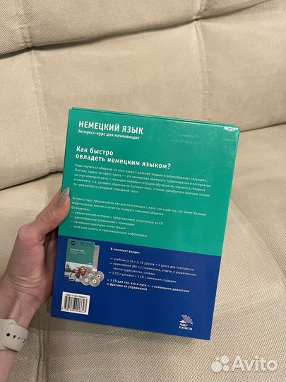 Pons Немецкий язык экспресс-курс для начинающих