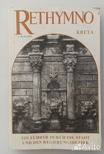 Книга Rethymno Kreta Ein fuhrer durch die stadt