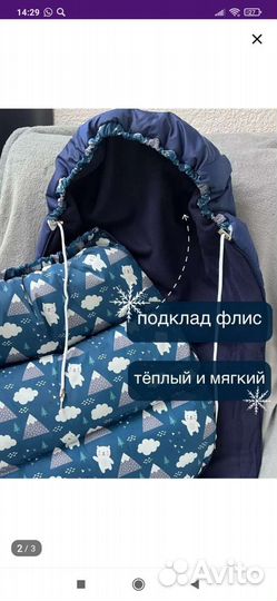 Конверт на выписку зимний