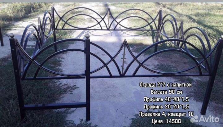 Ограды на кладбище